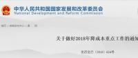 利好！四部委發(fā)文：支持有條件的企業(yè)自建光伏電站