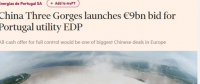 三峽集團想收購葡萄牙電力公司,美國為何攔著？