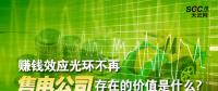 賺錢效應光環(huán)不再 售電公司存在的價值是什么?