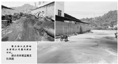 麗水及時(shí)落實(shí)整改問題清單