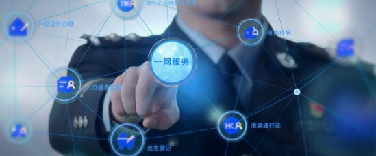 云+未來峰會(huì)來襲 聚焦警務(wù)、民生、智慧城市三大政務(wù)云領(lǐng)域