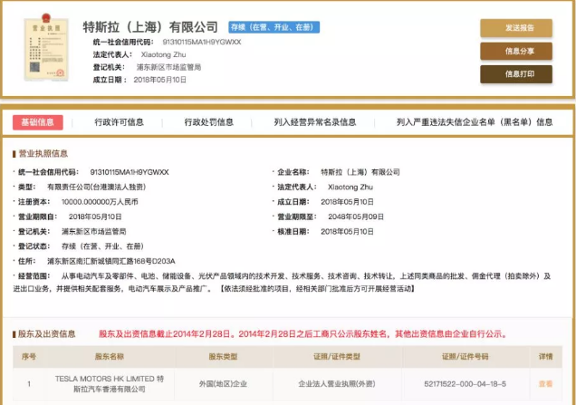 特斯拉會(huì)成中國股比放開的第一條“鯰魚”嗎？