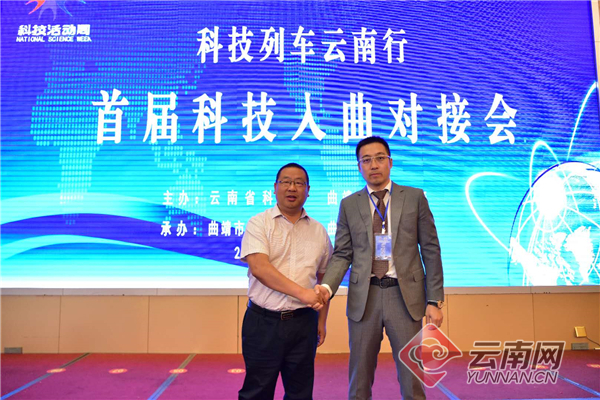 科技入曲 助力曲靖智慧城市發(fā)展