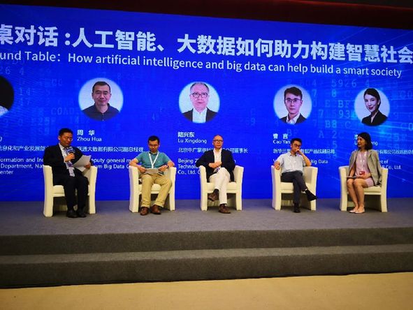 城市客廳:智慧城市的溫暖之家