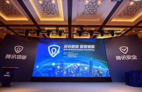 騰訊TUSI身份區(qū)塊鏈有機結(jié)合人聯(lián)網(wǎng)與物聯(lián)網(wǎng)，助力新型智慧城市轉(zhuǎn)型