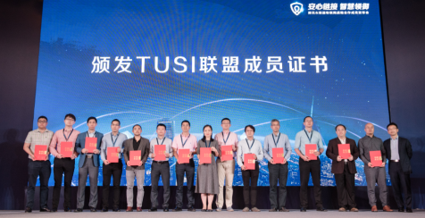 騰訊TUSI身份區(qū)塊鏈有機結(jié)合人聯(lián)網(wǎng)與物聯(lián)網(wǎng)，助力新型智慧城市轉(zhuǎn)型