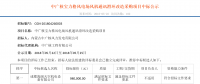 速看丨中廣核7個風(fēng)電項目中標(biāo)人及報價公示