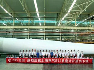 我國(guó)首款海陸兩用風(fēng)電葉片成功下線