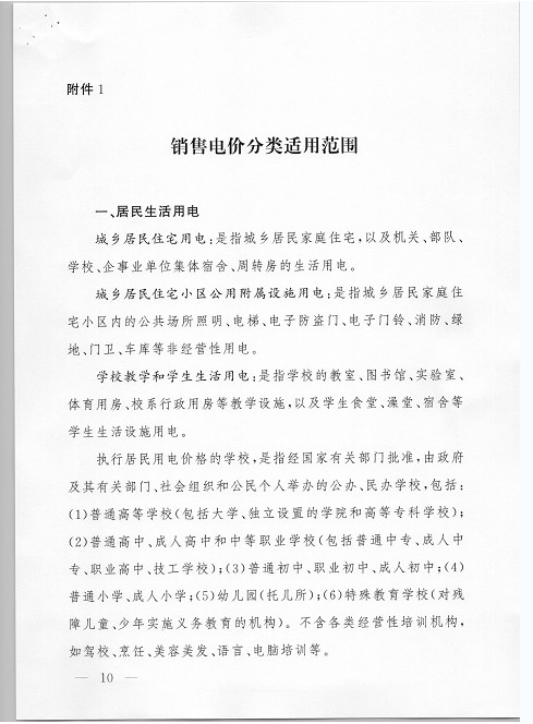 西藏調(diào)整上網(wǎng)電價 集中式與分布式光伏全額上網(wǎng)模式由0.25元降至0.1元