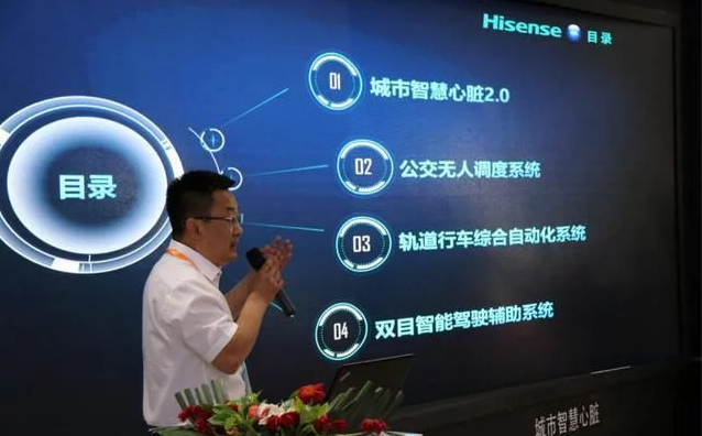 重磅！海信在京發(fā)布智慧城市方案，網(wǎng)友：以后上班不怕堵車了！