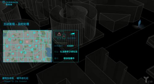 打造智慧城市神經(jīng)末梢，特斯聯(lián)兩年獨(dú)角獸速成記