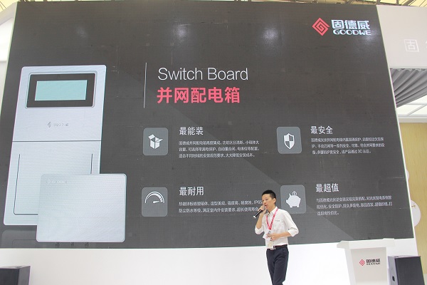 直擊SNEC2018：光伏新品哪家強(qiáng)？