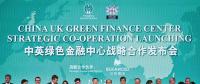 中國綠色金融發(fā)展與改革試點(diǎn)研究