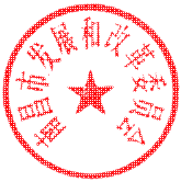 關(guān)于公示南昌市級光伏度電補貼<font color=