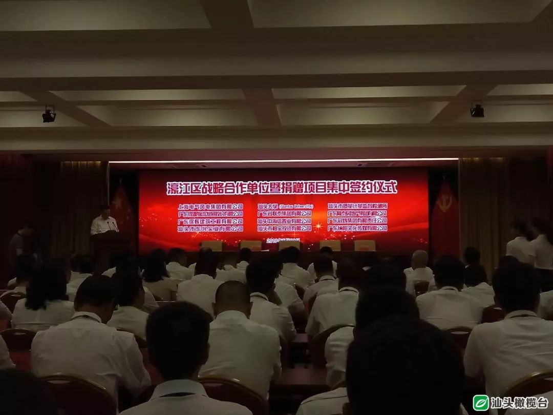 廣東省風(fēng)電技術(shù)研發(fā)中心項(xiàng)目落戶(hù)濠江！還有這些合作項(xiàng)目也于今天在濠江集中簽約……