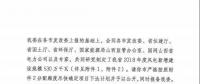 山西下達2018年度風電開發(fā)建設(shè)方案 建設(shè)規(guī)模530萬千瓦