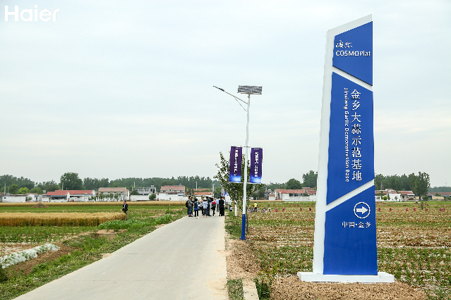海爾COSMOPlat 賦能農(nóng)業(yè) 踐行“雙跨”平臺建設(shè)