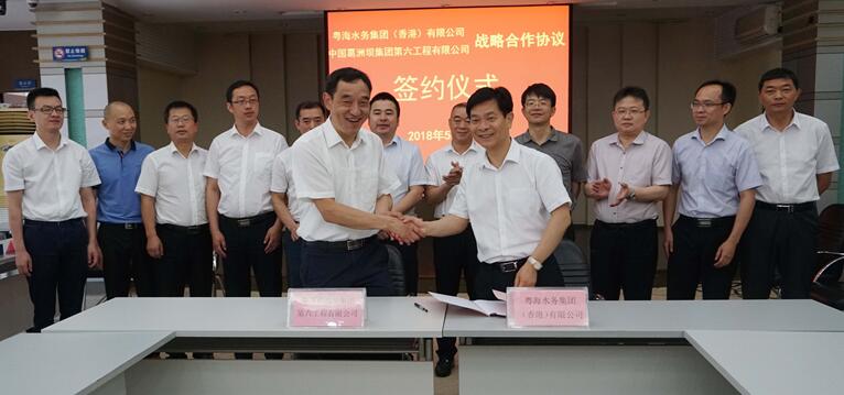 粵海水務(wù)與中建三局、葛洲壩第六工程公司簽署戰(zhàn)略合作框架協(xié)議