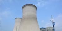 總高度125.373米！華電韶關(guān)熱電項(xiàng)目2號(hào)冷卻塔施工完成