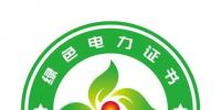 電力行業(yè)<font color=