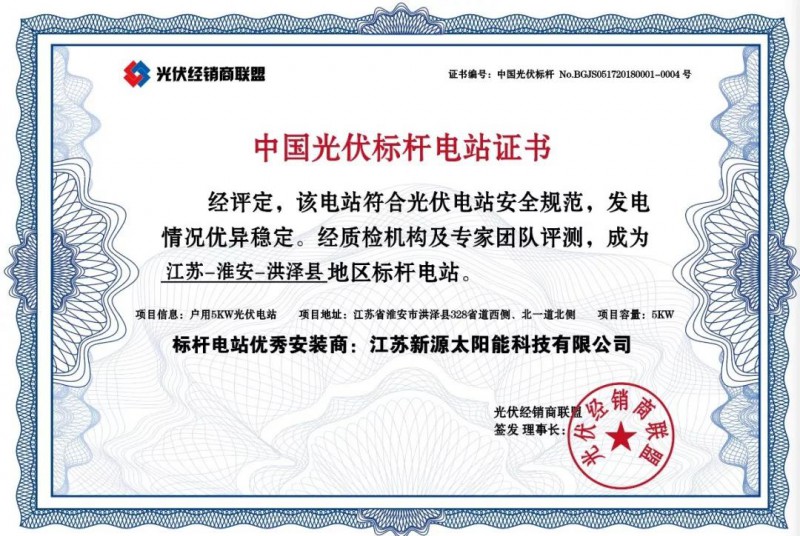 戶用光伏電站如何防范組件熱斑？