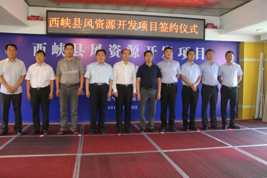 總投資27億風(fēng)電項(xiàng)目落戶河南西峽