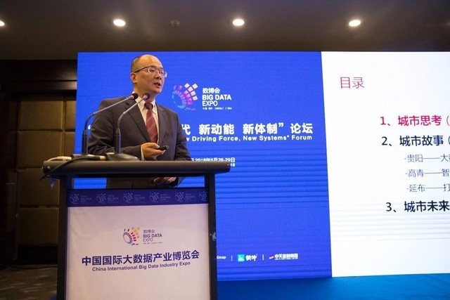 做新型智慧城市和數(shù)字經(jīng)濟引領者與使能者