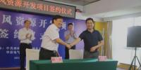 總投資27億風(fēng)電項(xiàng)目落戶河南<font color=