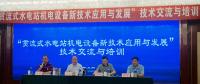 貫流式水電站機(jī)電設(shè)備新技術(shù)應(yīng)用與發(fā)展交流培訓(xùn)活動(dòng)在長沙舉辦 