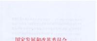 能源局印發(fā)2018年分省煤電投產(chǎn)項(xiàng)目的通知 已有機(jī)組移出2017停、緩名單