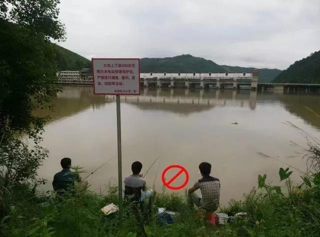 遠離水電站庫區(qū)大壩安全管理禁區(qū)