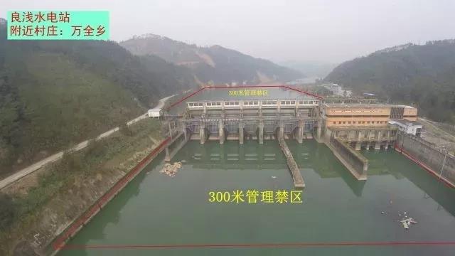 遠離水電站庫區(qū)大壩安全管理禁區(qū)