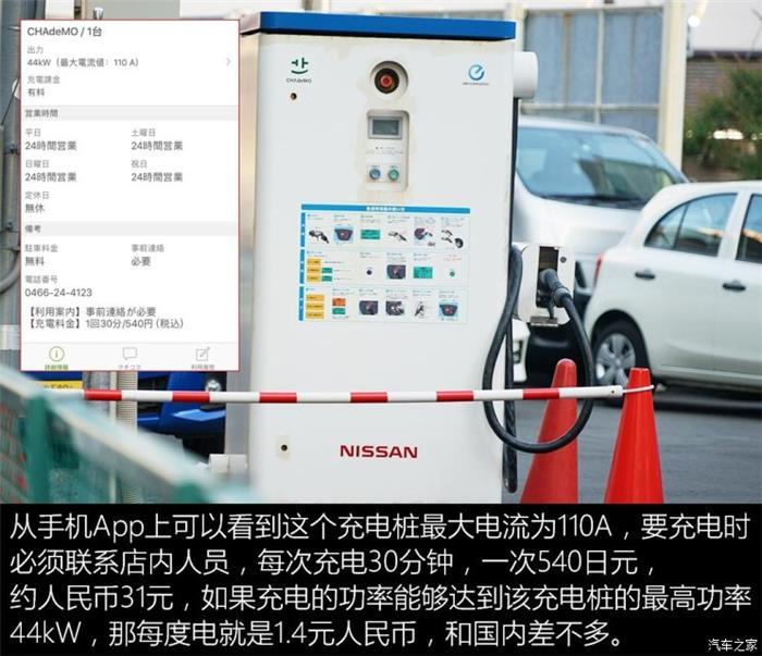 日本的充電樁比加油站還多？