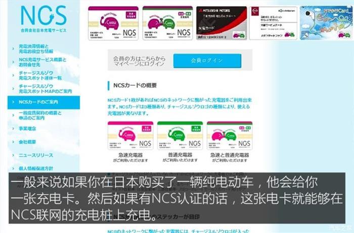 日本的充電樁比加油站還多？