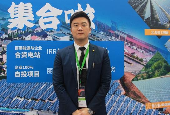 麗瀑能源執(zhí)行董事周鳴飛：光伏行業(yè)肯定會(huì)越來越好