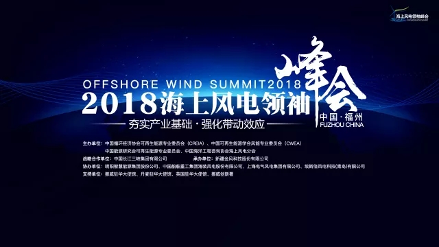 2017年！海上風(fēng)電行業(yè)令人驚嘆的一年