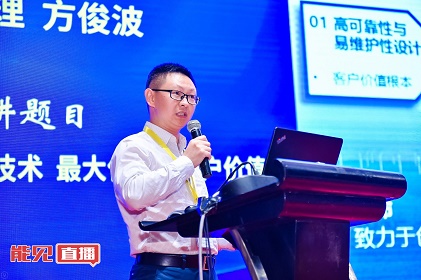 上海電氣方俊波：提供五位一體全生命周期專(zhuān)業(yè)運(yùn)維服務(wù)