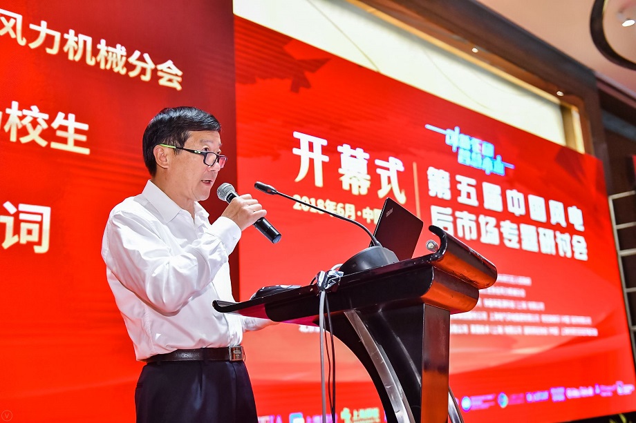 楊校生致開幕詞：裝機(jī)規(guī)模增長(zhǎng)迅速 風(fēng)電運(yùn)維后市場(chǎng)藍(lán)海到來