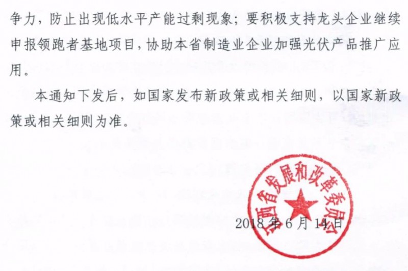 江西：未開工的分布式光伏項(xiàng)目暫不宜開工