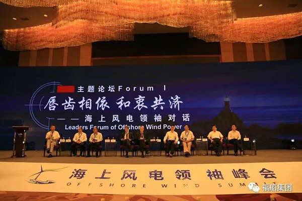 謝榮興總經(jīng)理帶隊(duì)參加2018海上風(fēng)電領(lǐng)袖峰會(huì)