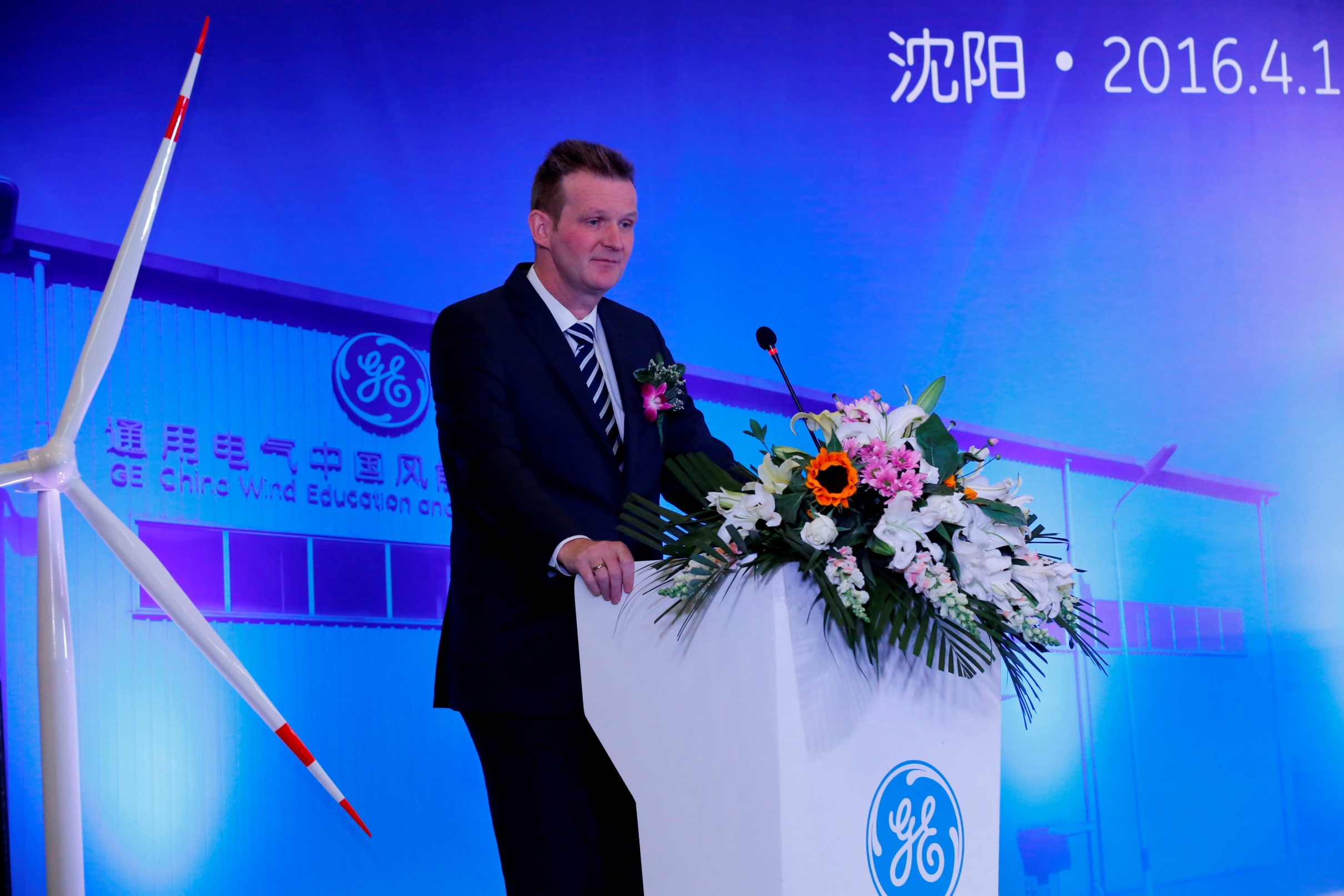 GE風(fēng)能培訓(xùn)中心正式落成 樹(shù)立風(fēng)電業(yè)培訓(xùn)標(biāo)桿