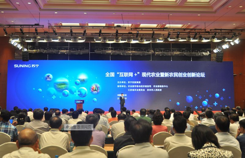 全國互聯(lián)網(wǎng)+現(xiàn)代農(nóng)業(yè)創(chuàng)新論壇，農(nóng)門標局模式引關注