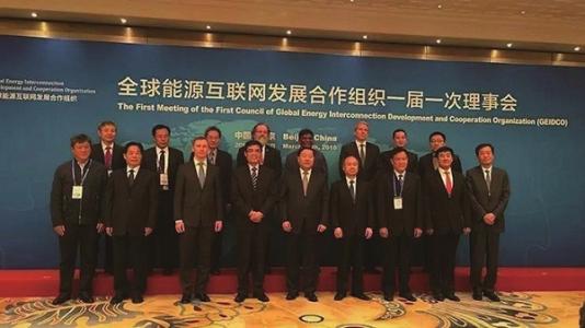 全球能源互聯(lián)網(wǎng)發(fā)展合作組織與中國電力建設(shè)集團(tuán)有限公司簽署合作協(xié)議
