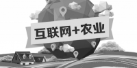 A5創(chuàng)業(yè)項(xiàng)目推薦：互聯(lián)網(wǎng)+農(nóng)業(yè)能碰撞出怎樣的新發(fā)展？