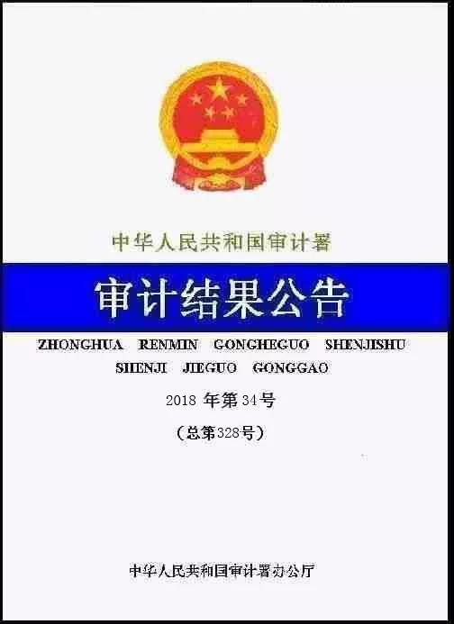 審計署：中廣核89個風(fēng)電、光伏發(fā)電項目未獲施工許可投運