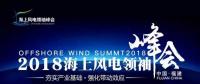 政企合作！海上風(fēng)電發(fā)展按下快進(jìn)鍵