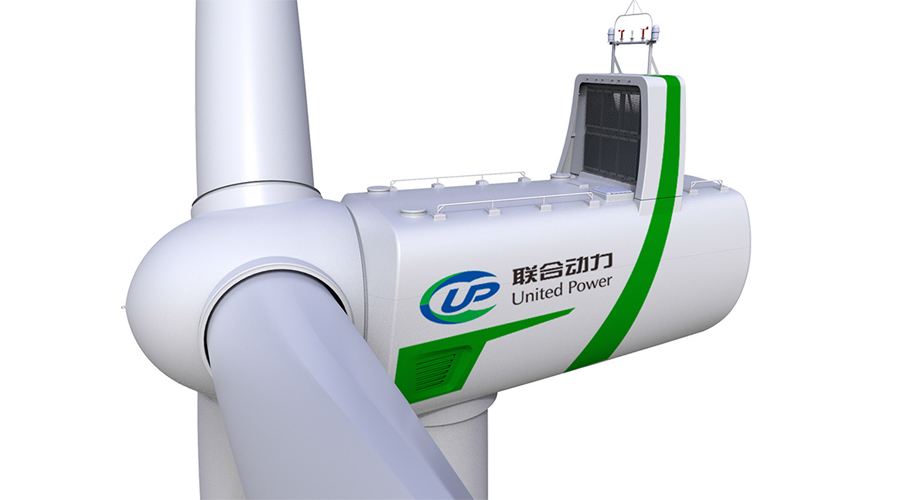 聯(lián)合動力UP2000-130超低風(fēng)速高海拔機(jī)組獲設(shè)計(jì)認(rèn)證