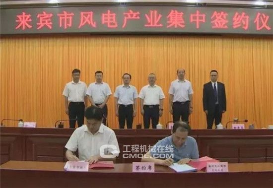 合計容量1624MW！湘電集團與廣西來賓市政府簽約17個風(fēng)電產(chǎn)業(yè)項目