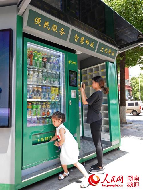 湖南首個(gè)智慧報(bào)刊亭亮相長沙 推動(dòng)智慧城市“最后100米”建設(shè)