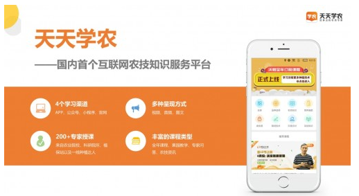 響應總理號召，天天學農(nóng)用手機“新農(nóng)具”助力鄉(xiāng)村振興